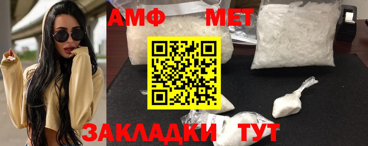 Александров  АМФЕТАМИН Premium  АМФЕТАМИН  Вход с VPN 