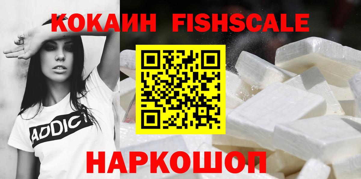 Кокаин 97% Александров