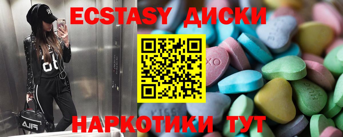 ЭКСТАЗИ 99%  купить наркоту  Александров  Вход с VPN  mega ONION  Ecstasy 250 мг 