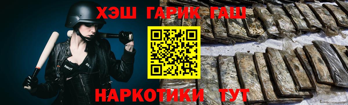 ГАШ гарик  Вход с VPN  ГАШ  ГАШИШ AMNESIA HAZE  Александров 