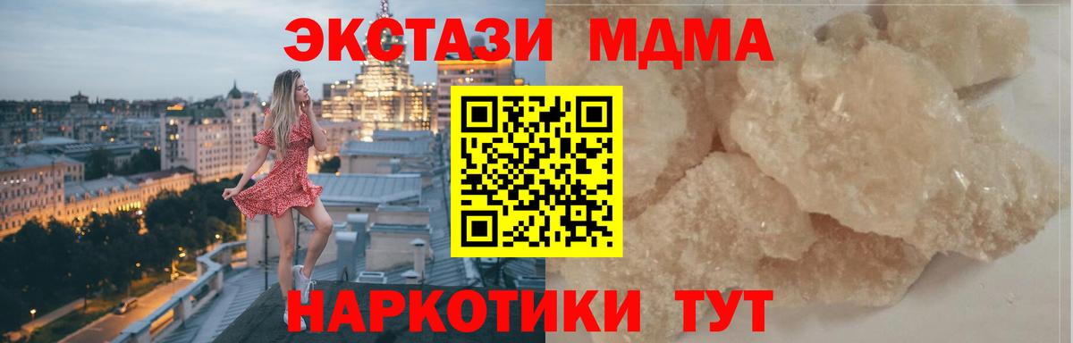МДМА VHQ  МДМА crystal  Александров  Вход с VPN 