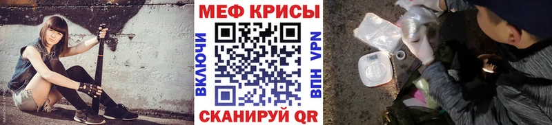 дарнет шоп  Александров  МЕФ мяу мяу 