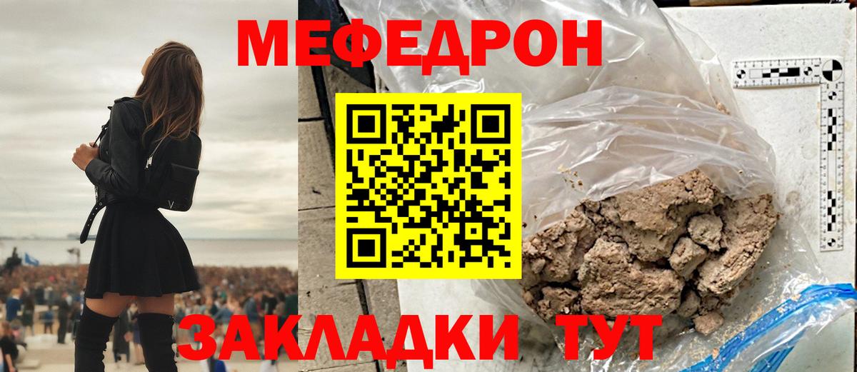 Меф  МЯУ-МЯУ  Вход с VPN  закладки  МЯУ-МЯУ VHQ  Александров 