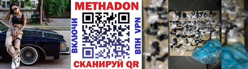 МЕТАДОН кристалл  KRAKEN как зайти  Александров 