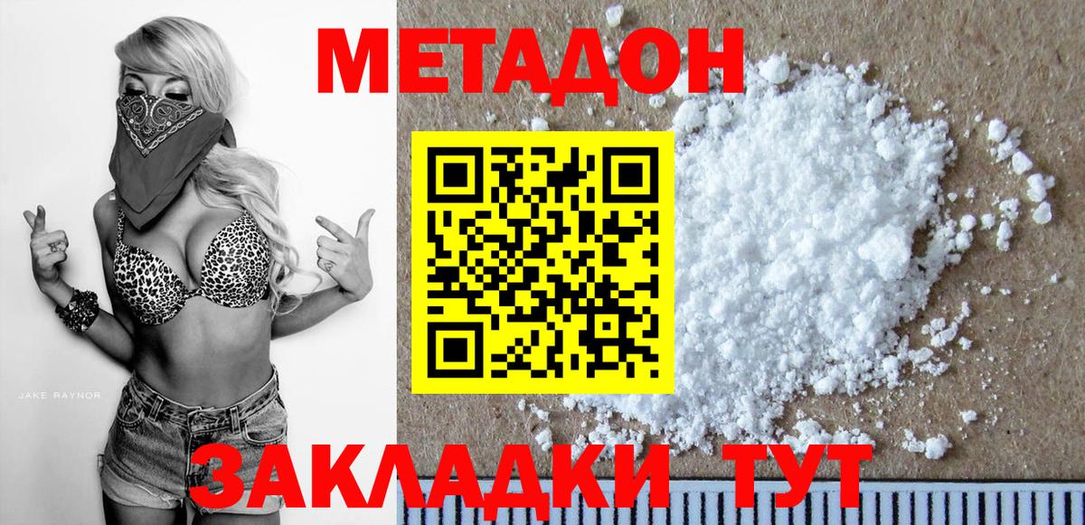 МЕТАДОН VHQ Александров