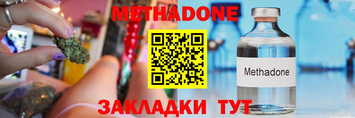 Метадон белоснежный  Метадон VHQ  Вход с VPN  Александров 